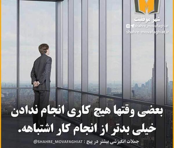 عکس خیلی انگیزشی