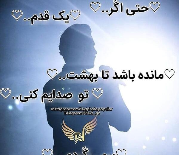 عکس نوشته روی عکس امیر مقاره