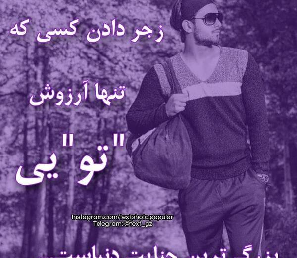 عکس نوشته روی عکس امیر مقاره