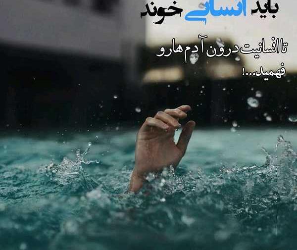 عکس انگیزشی رشته انسانی