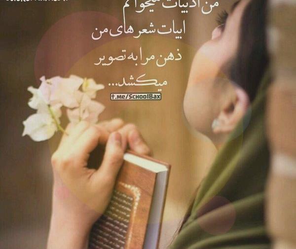 عکس انگیزشی رشته انسانی