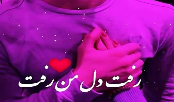 عکس استوری واتساپ عاشقانه خاص