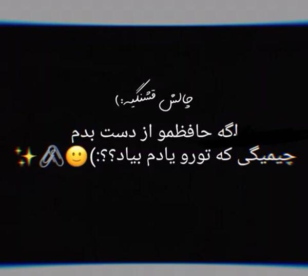 عکس استوری واتساپ چالشی