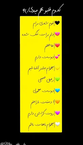 عکس استوری واتساپ چالشی