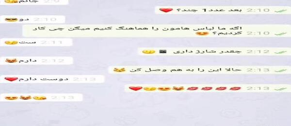عکس استوری واتساپ چالشی