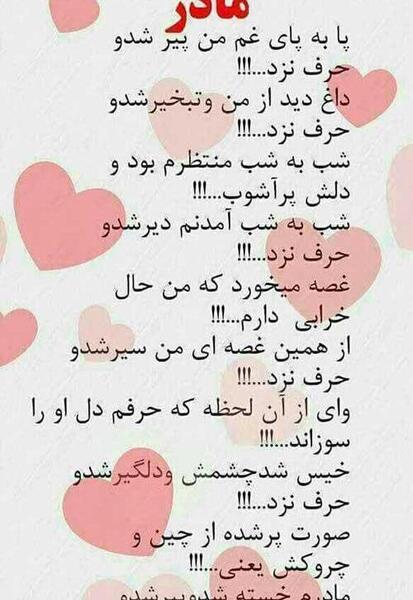 عکس استوری واتساپ برای مادر