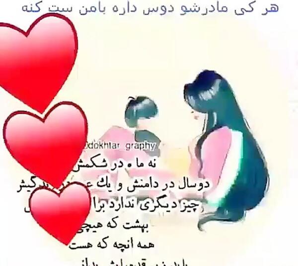 عکس استوری واتساپ برای مادر