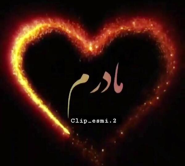 عکس استوری واتساپ برای مادر