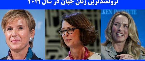 عکس ثروتمندترین زن