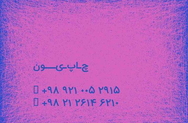 عکس تصویر زمینه ثمین