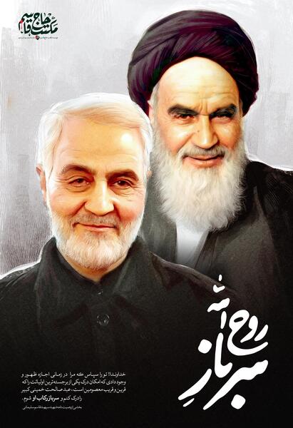 عکس روح حاج قاسم سلیمانی