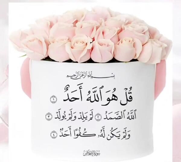 عکس استوری واتساپ قران