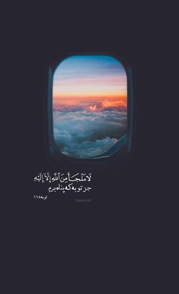 عکس استوری واتساپ قران