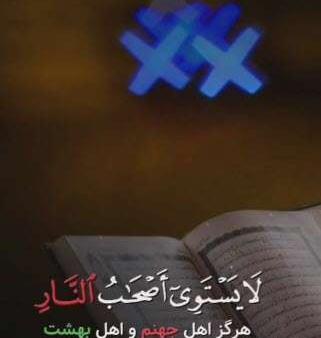 عکس استوری واتساپ قران