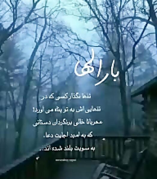عکس استوری واتساپ هوای بارونی