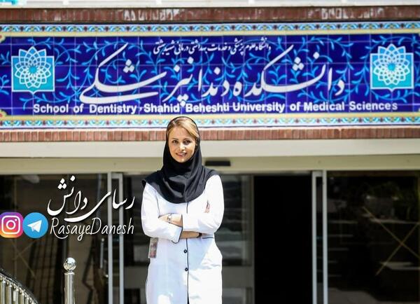 عکس انگیزشی دندانپزشکی