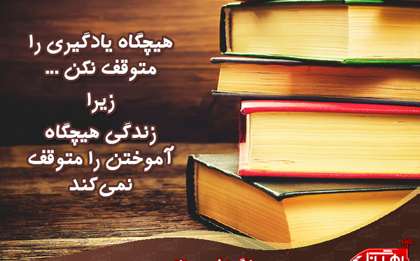 عکس انگیزشی کتاب