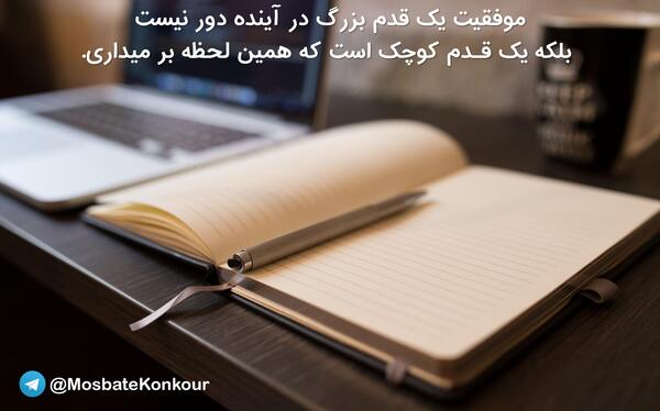 عکس انگیزشی کتاب