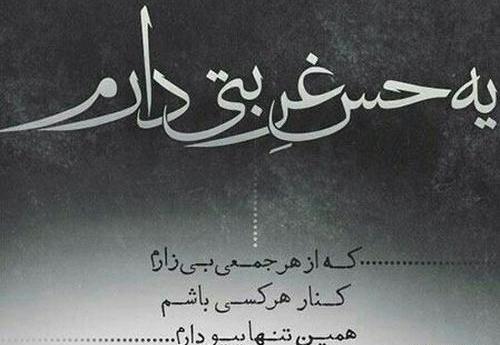 عکس روح خسته