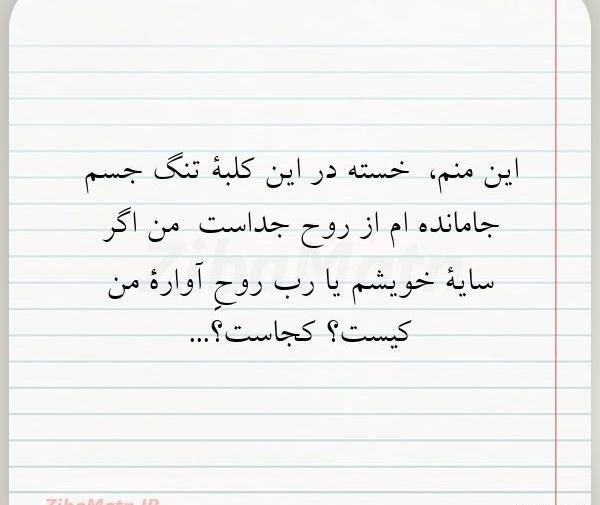 عکس روح خسته