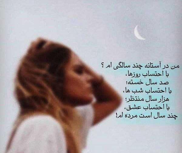 عکس روح خسته