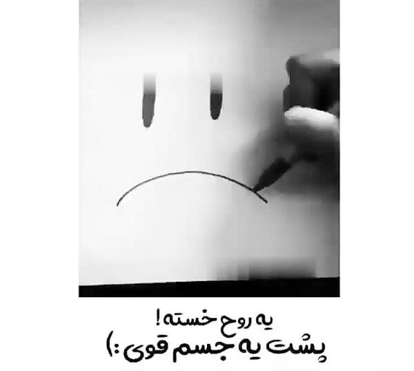 عکس روح خسته
