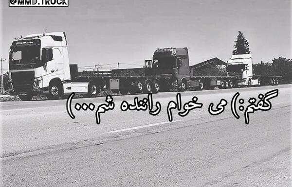 عکس نوشته کامیون ولوو