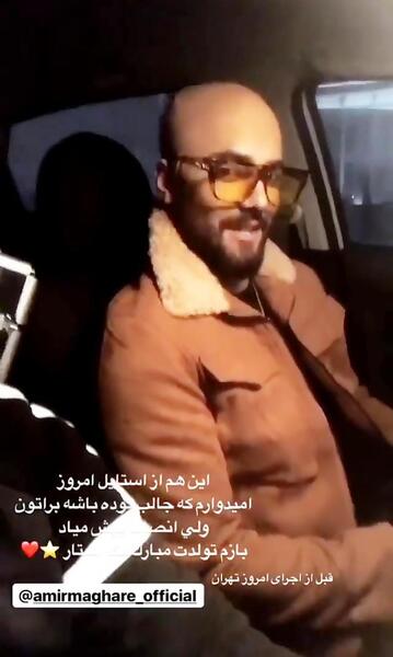 عکس امیر مقاره کچل