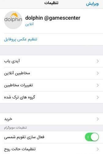 عکس روح تلگرام