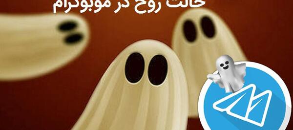 عکس روح تلگرام