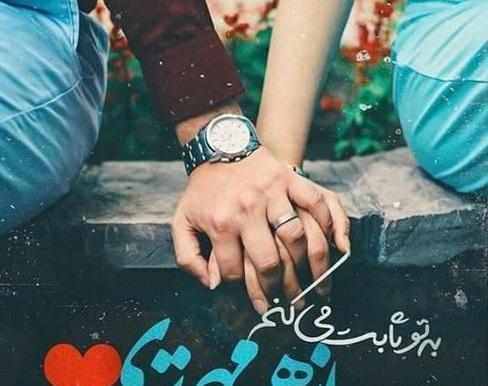 عکس عاشقانه دو نفره ایستاده