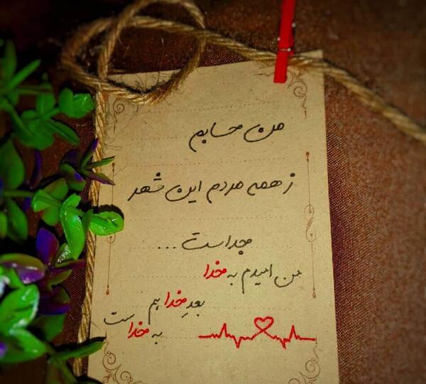 عکس انگیزشی در مورد خدا