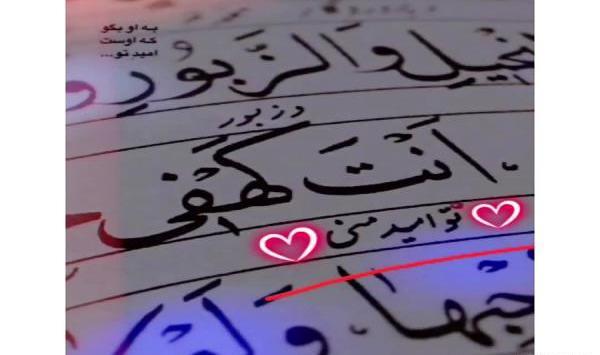 عکس استوری واتساپ مذهبی