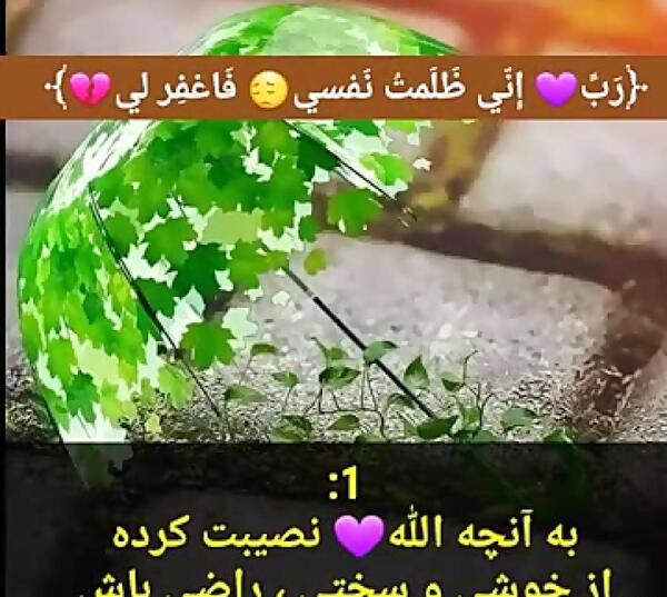 عکس استوری واتساپ مذهبی