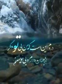 عکس استوری واتساپ مذهبی