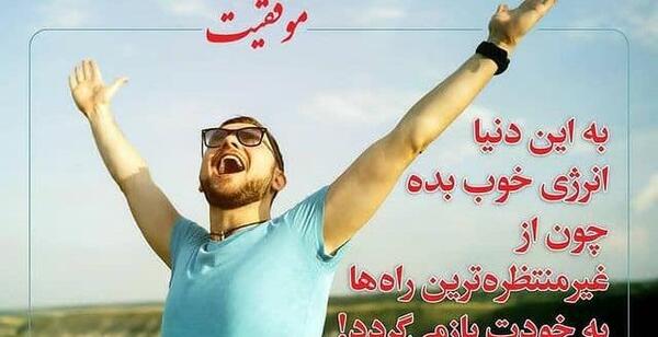 عکس موفقیت شغلی