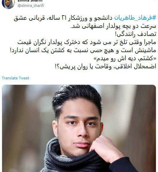 عکس دختر پورشه سوار که تصادف کرد