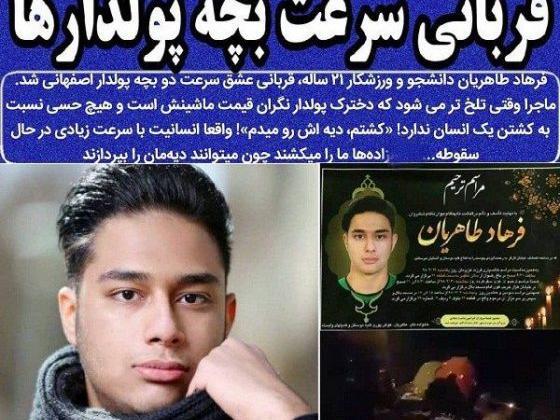 عکس دختر پورشه سوار که تصادف کرد