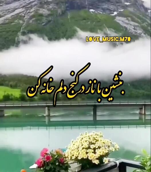 عکس استوری واتساپ زندگی زیباست
