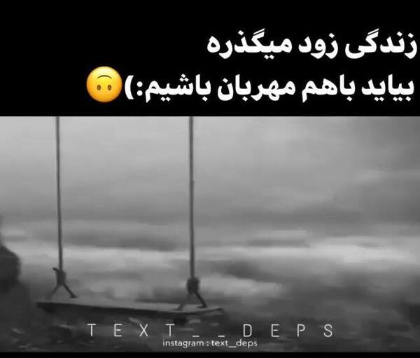 عکس استوری واتساپ زندگی زیباست