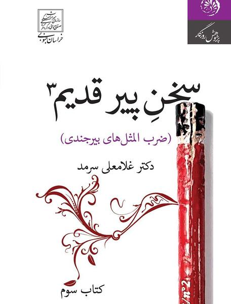 عکس تصویر زمینه ضرب المثل