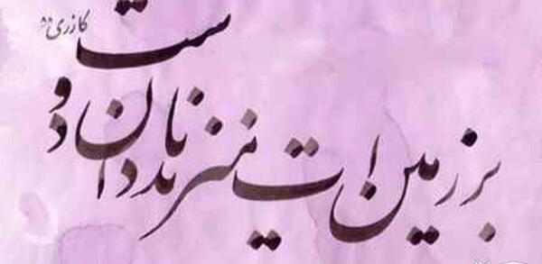 عکس تصویر زمینه ضرب المثل