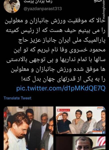 عکس موفقیت ایران