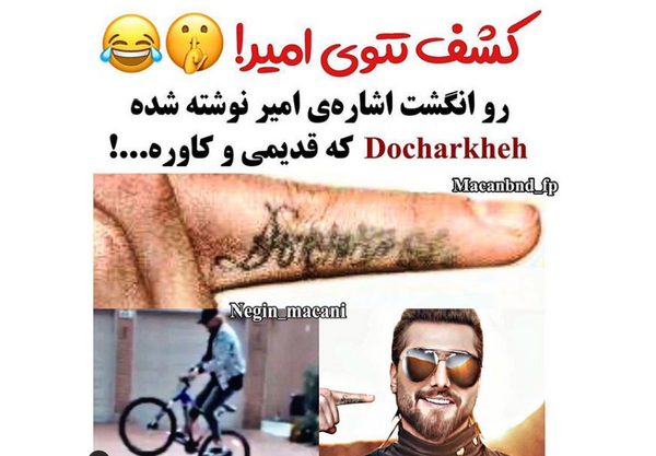 عکس امضا امیر مقاره