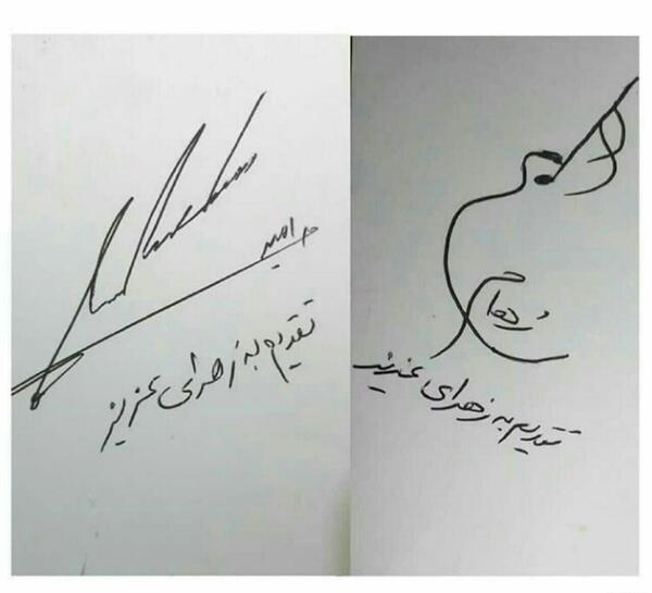 عکس امضا امیر مقاره