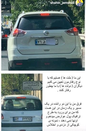 عکس ماشین شاهین جمشیدی