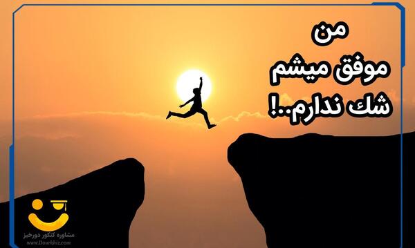 عکس انگیزشی درس