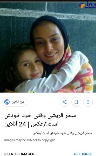 عکس سحر قریشی نی نی سایت