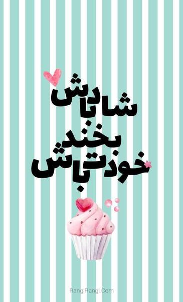 عکس استوری واتساپ چالش