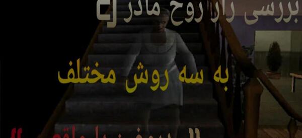 عکس روح مادر سی جی
